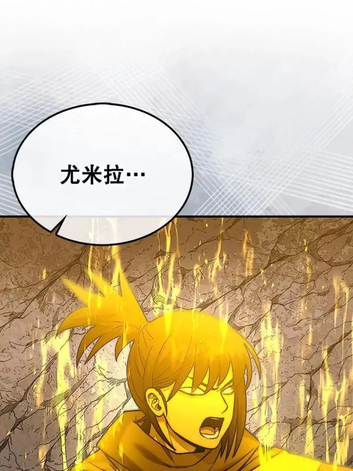 《第31枚棋子打翻棋盘》67.抵达火山口图12