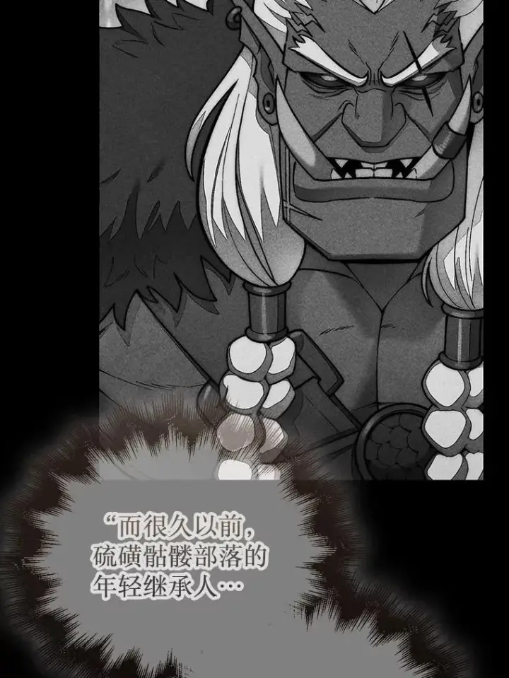 《第31枚棋子打翻棋盘》67.抵达火山口图121