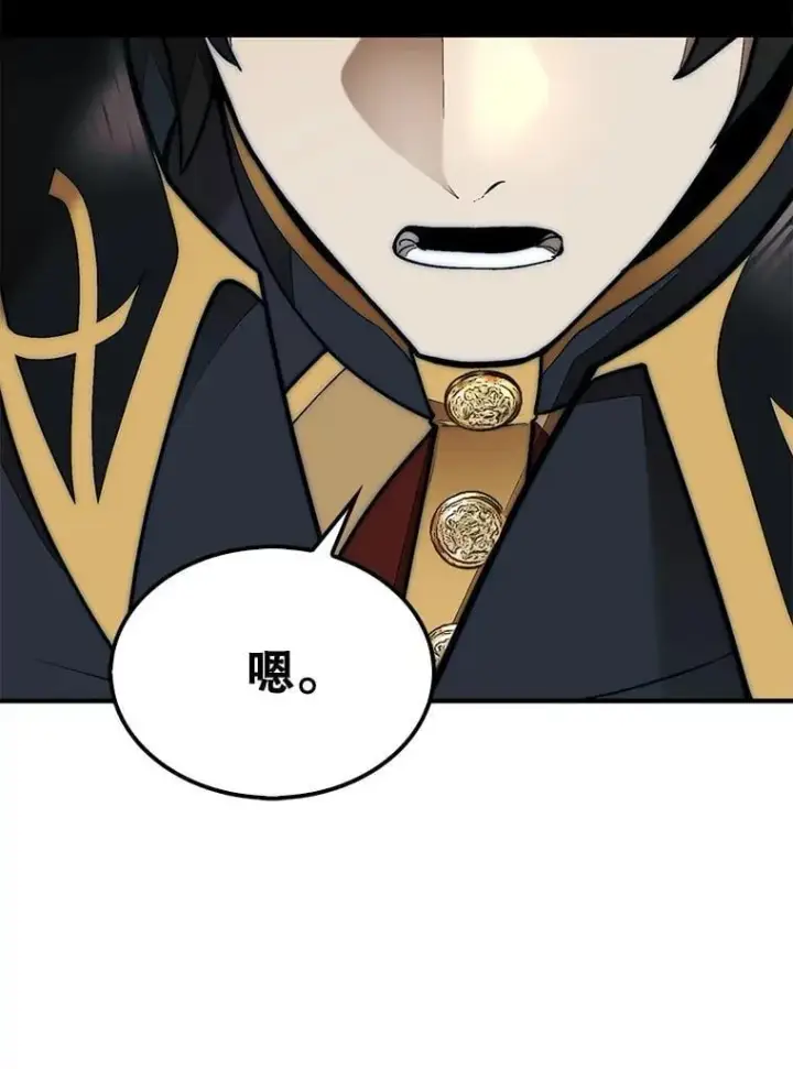 《第31枚棋子打翻棋盘》67.抵达火山口图124