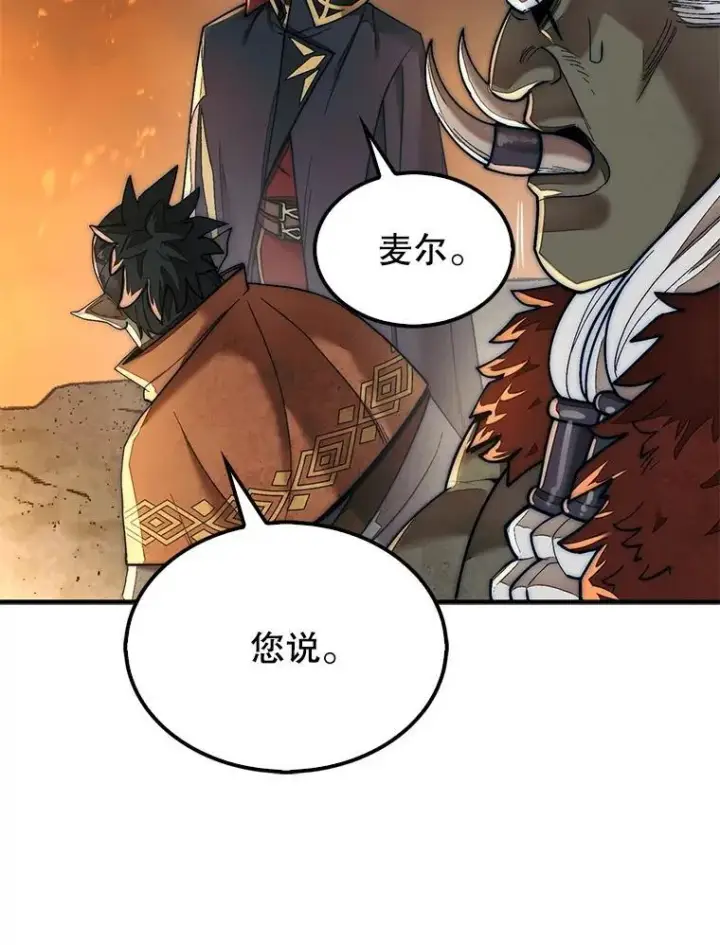 《第31枚棋子打翻棋盘》67.抵达火山口图126