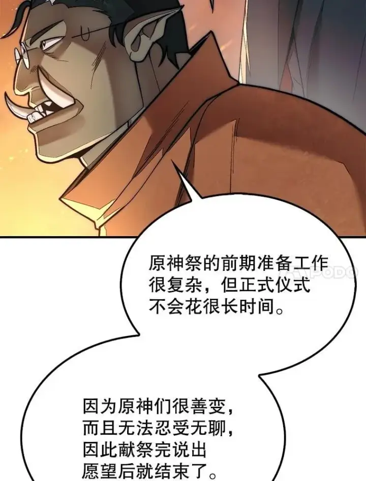《第31枚棋子打翻棋盘》67.抵达火山口图128