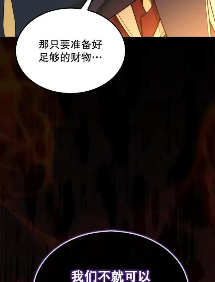 《第31枚棋子打翻棋盘》67.抵达火山口图133