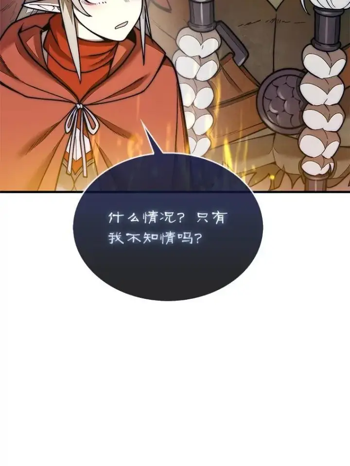 《第31枚棋子打翻棋盘》67.抵达火山口图15