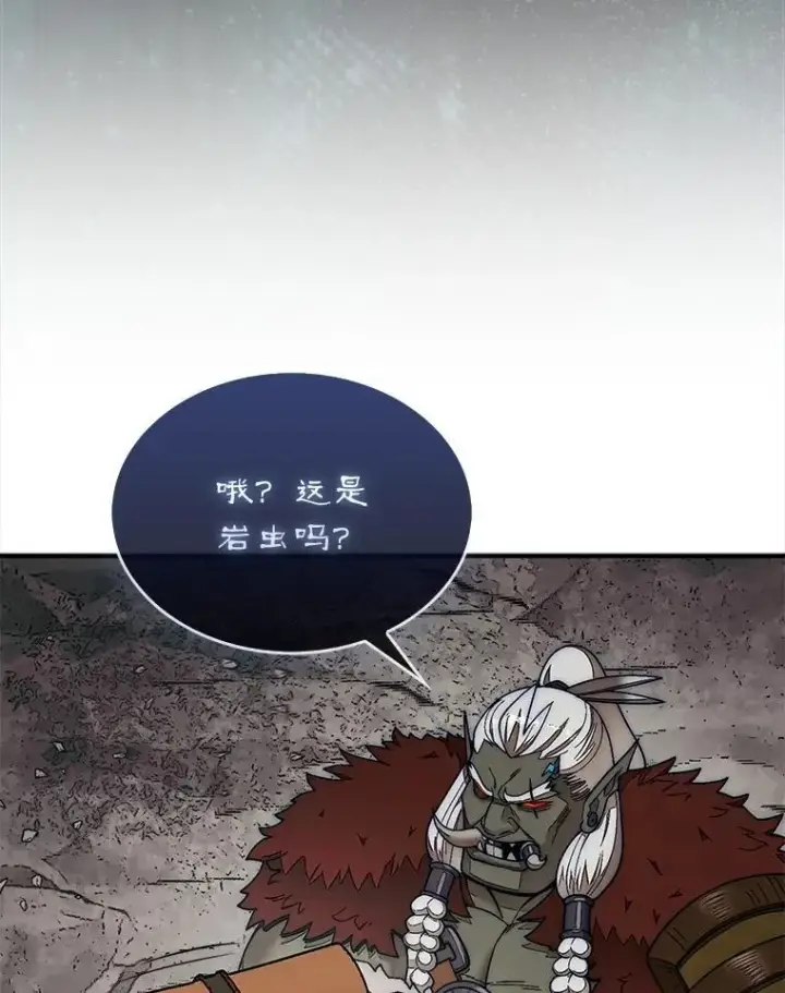 《第31枚棋子打翻棋盘》67.抵达火山口图26