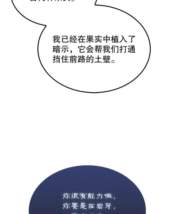 《第31枚棋子打翻棋盘》67.抵达火山口图28