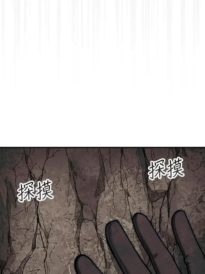 《第31枚棋子打翻棋盘》67.抵达火山口图3