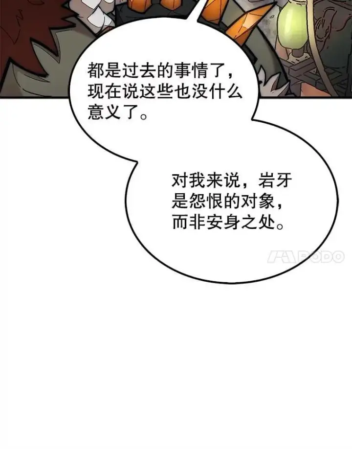《第31枚棋子打翻棋盘》67.抵达火山口图30