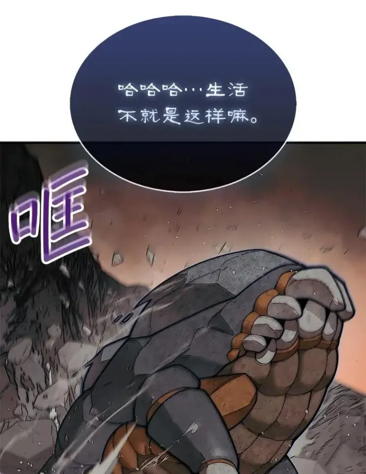 《第31枚棋子打翻棋盘》67.抵达火山口图31