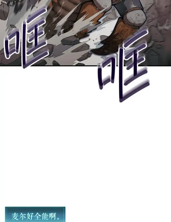 《第31枚棋子打翻棋盘》67.抵达火山口图32