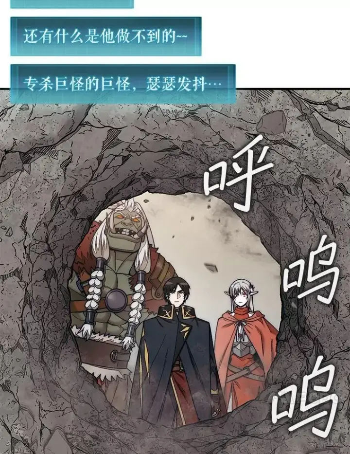 《第31枚棋子打翻棋盘》67.抵达火山口图33