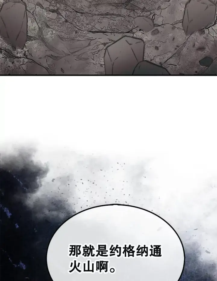 《第31枚棋子打翻棋盘》67.抵达火山口图34