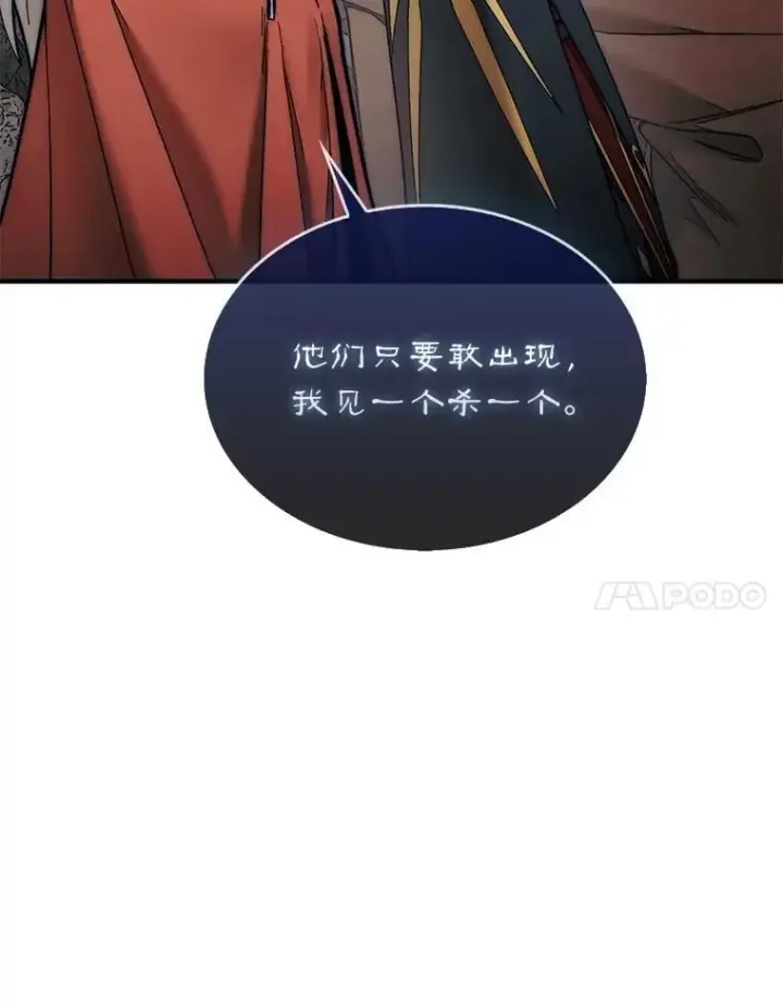 《第31枚棋子打翻棋盘》67.抵达火山口图44