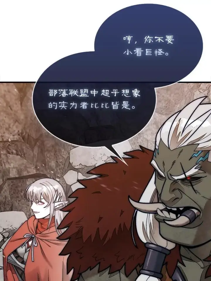 《第31枚棋子打翻棋盘》67.抵达火山口图45