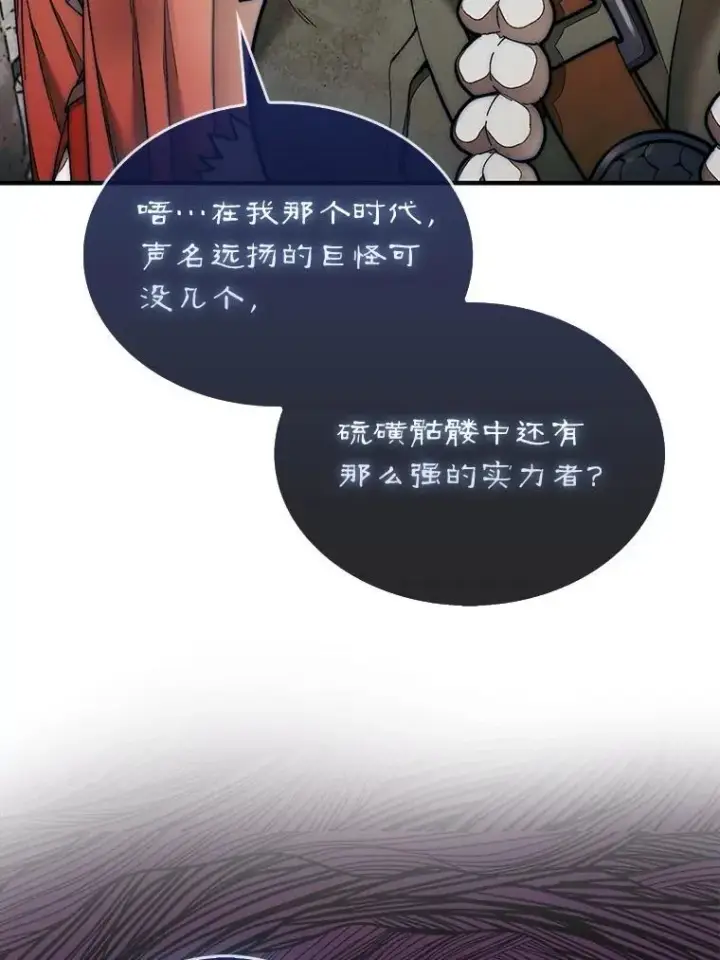 《第31枚棋子打翻棋盘》67.抵达火山口图46