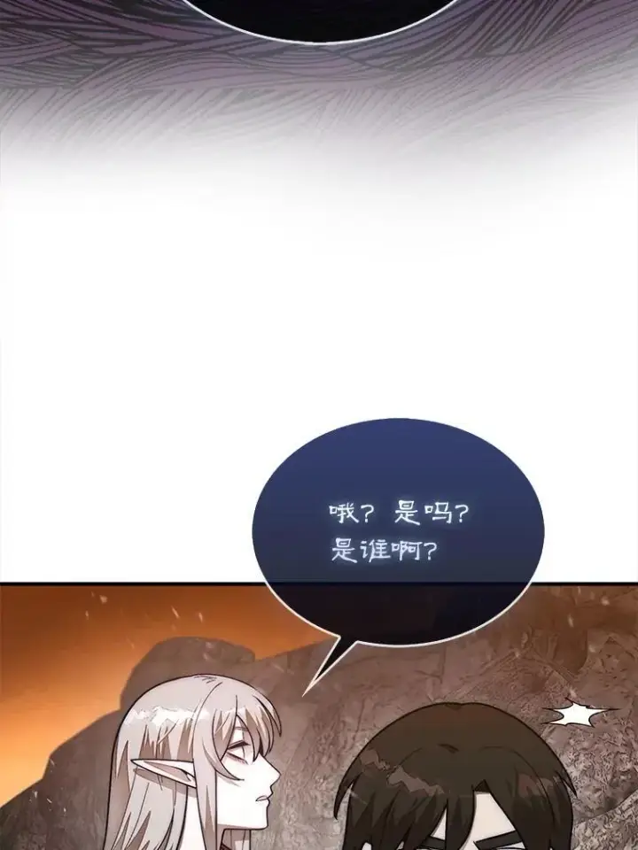 《第31枚棋子打翻棋盘》67.抵达火山口图48
