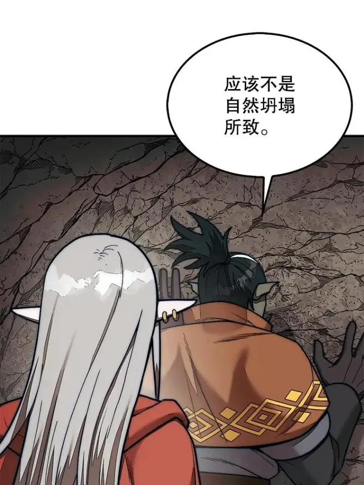 《第31枚棋子打翻棋盘》67.抵达火山口图5
