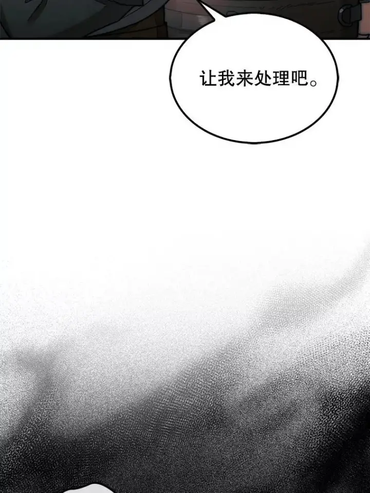 《第31枚棋子打翻棋盘》67.抵达火山口图53