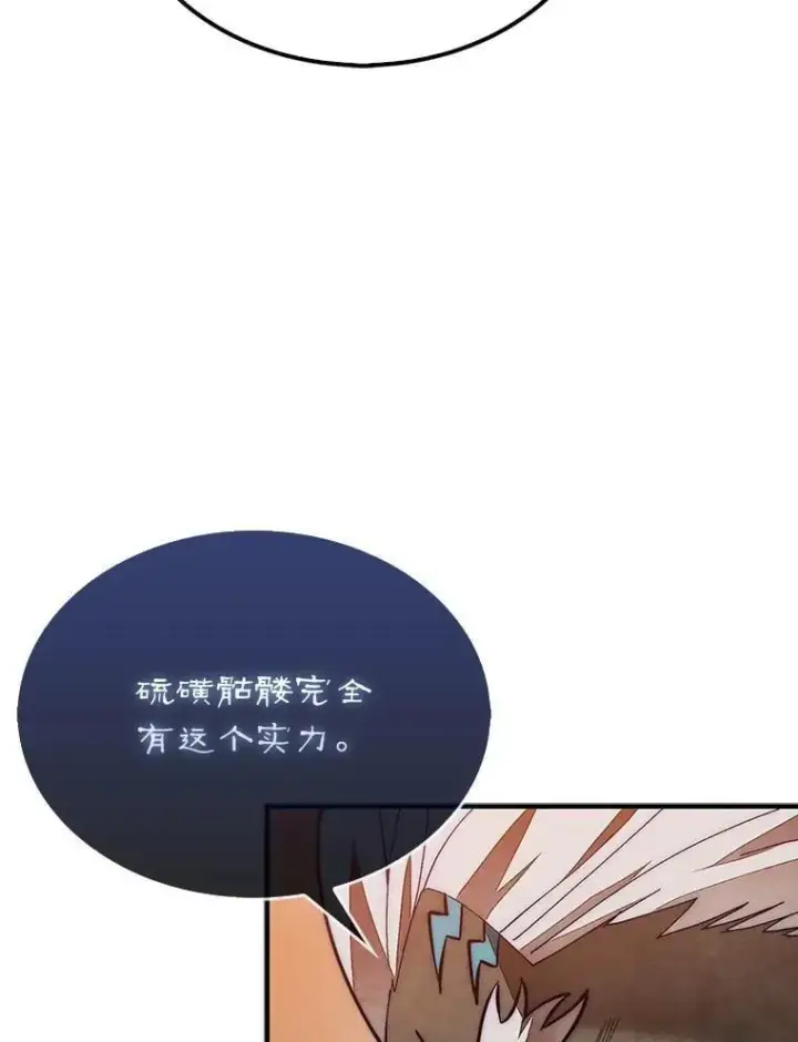 《第31枚棋子打翻棋盘》67.抵达火山口图64