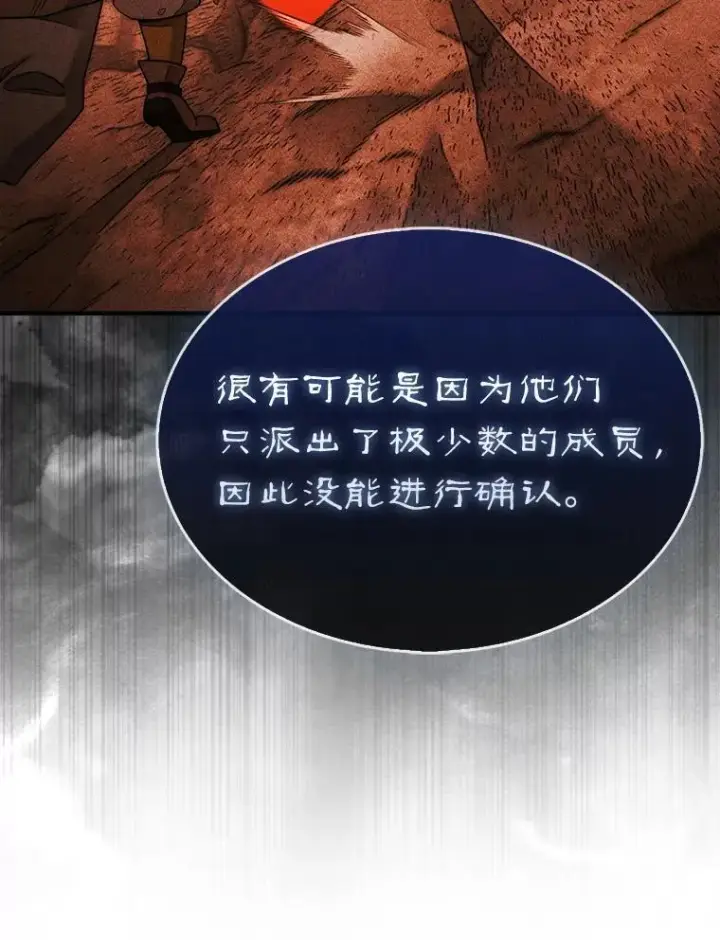 《第31枚棋子打翻棋盘》67.抵达火山口图68