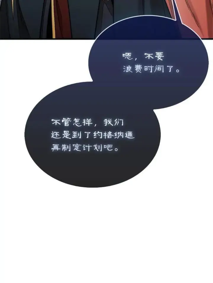 《第31枚棋子打翻棋盘》67.抵达火山口图72