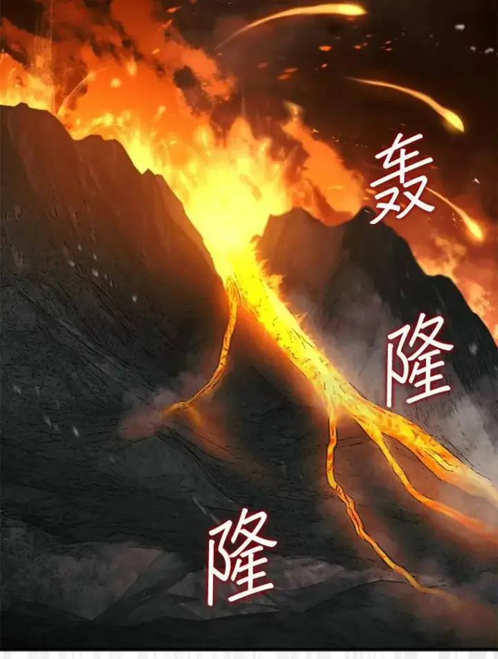 《第31枚棋子打翻棋盘》67.抵达火山口图74