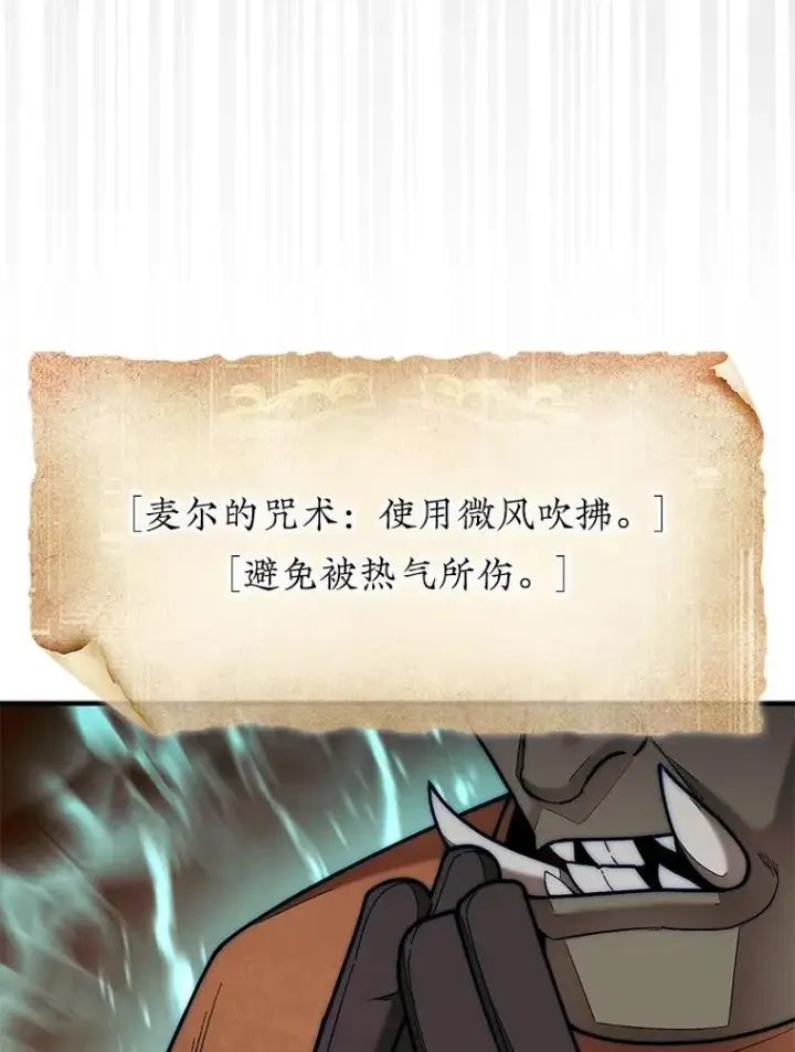 《第31枚棋子打翻棋盘》67.抵达火山口图75