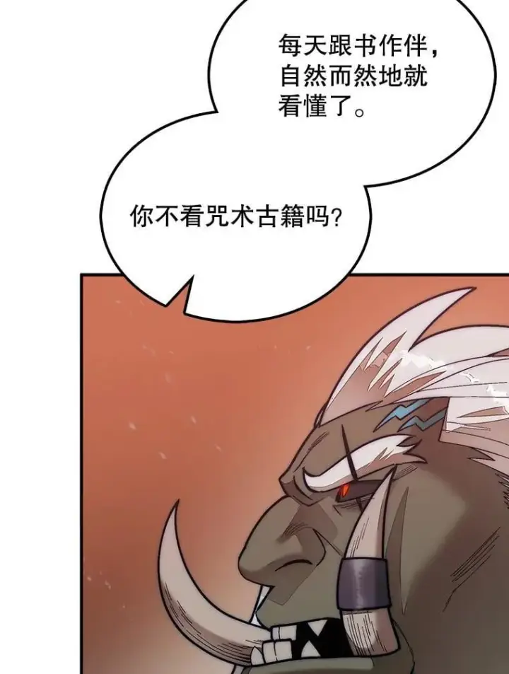 《第31枚棋子打翻棋盘》67.抵达火山口图79