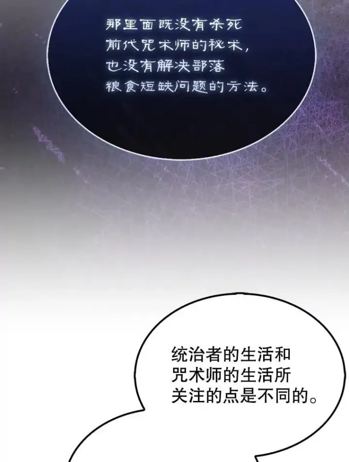 《第31枚棋子打翻棋盘》67.抵达火山口图81