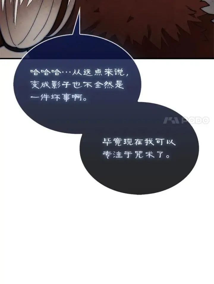《第31枚棋子打翻棋盘》67.抵达火山口图83