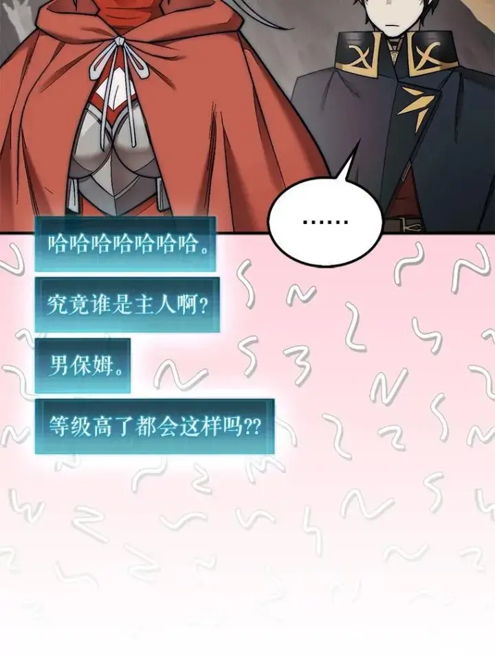 《第31枚棋子打翻棋盘》67.抵达火山口图85