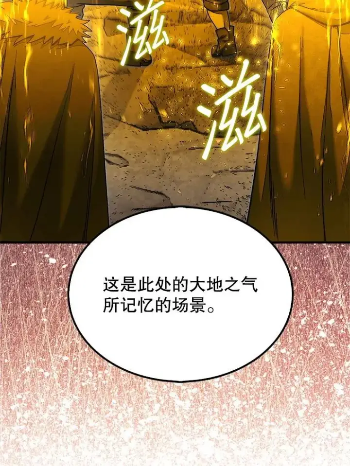 《第31枚棋子打翻棋盘》67.抵达火山口图9
