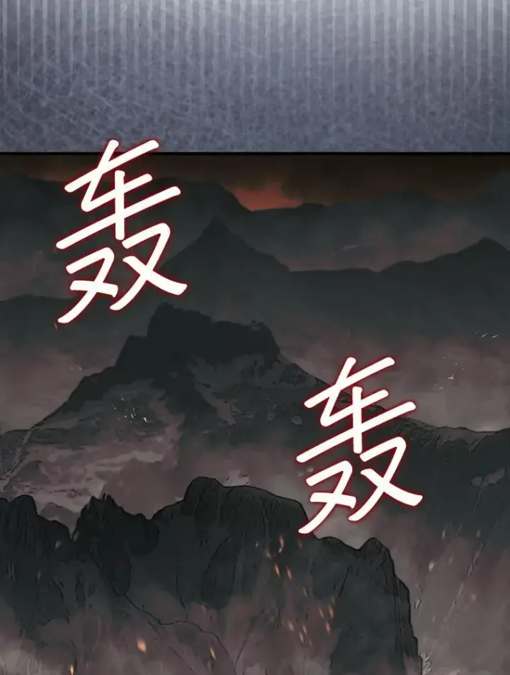 《第31枚棋子打翻棋盘》67.抵达火山口图92