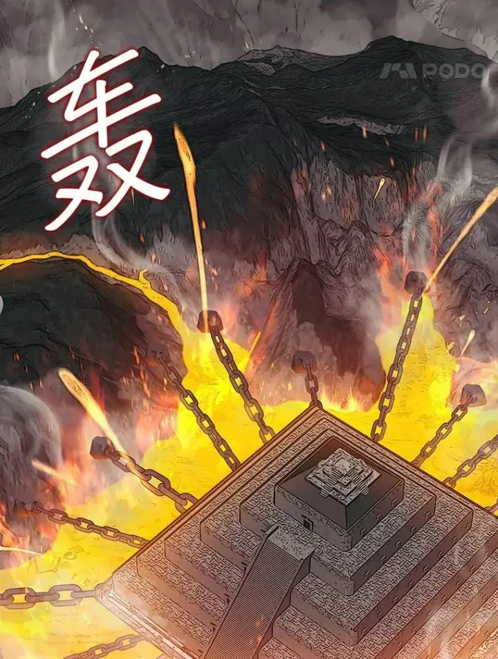 《第31枚棋子打翻棋盘》67.抵达火山口图93