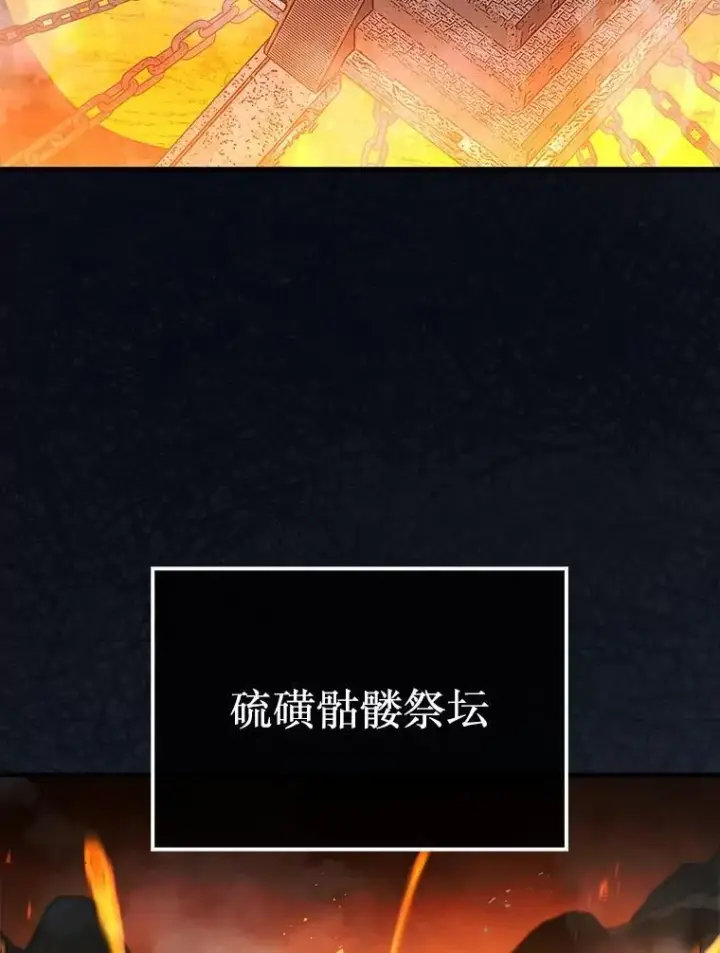 《第31枚棋子打翻棋盘》67.抵达火山口图94