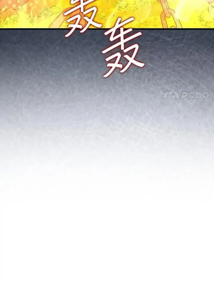 《第31枚棋子打翻棋盘》67.抵达火山口图96