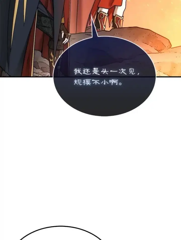《第31枚棋子打翻棋盘》67.抵达火山口图98