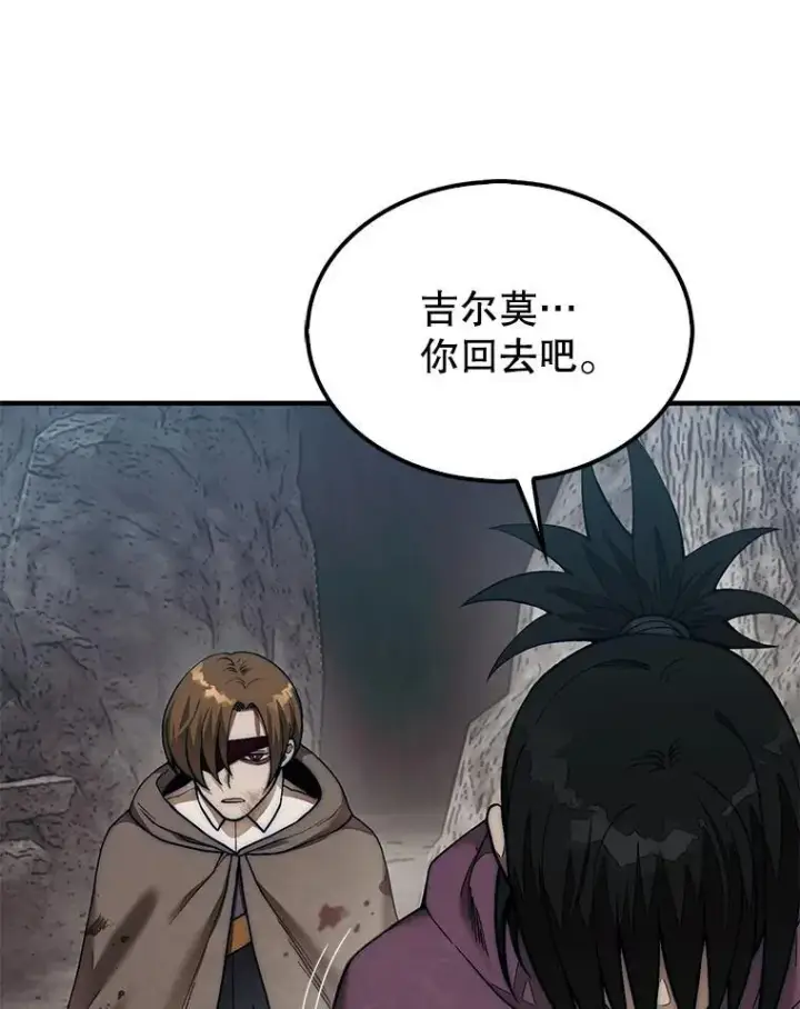 漫画《第31枚棋子打翻棋盘》68.进入祭坛第10张图