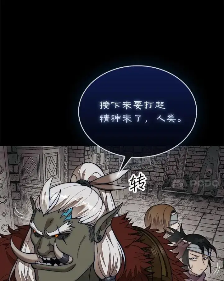 漫画《第31枚棋子打翻棋盘》68.进入祭坛第103张图