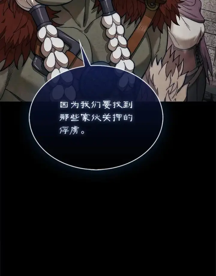 漫画《第31枚棋子打翻棋盘》68.进入祭坛第104张图