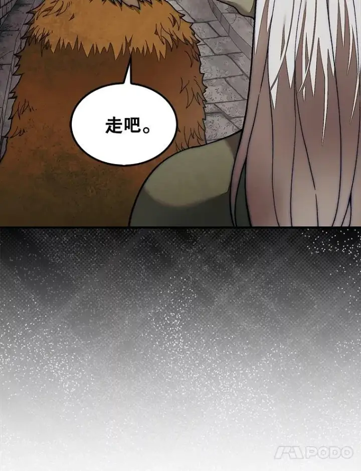 漫画《第31枚棋子打翻棋盘》68.进入祭坛第106张图