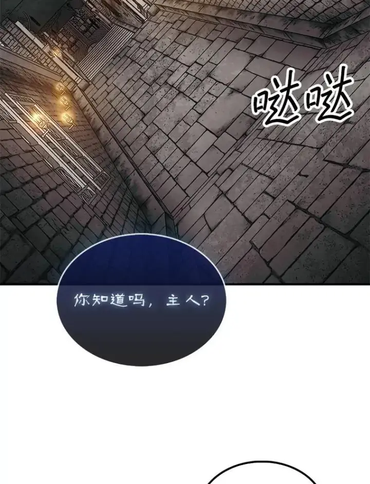 漫画《第31枚棋子打翻棋盘》68.进入祭坛第109张图