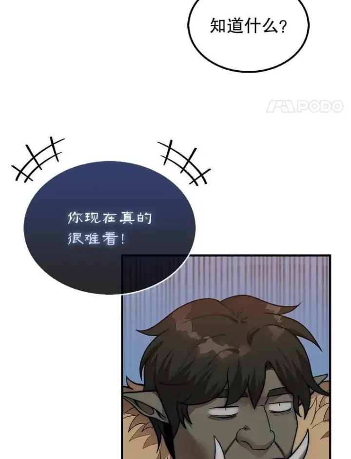 漫画《第31枚棋子打翻棋盘》68.进入祭坛第110张图