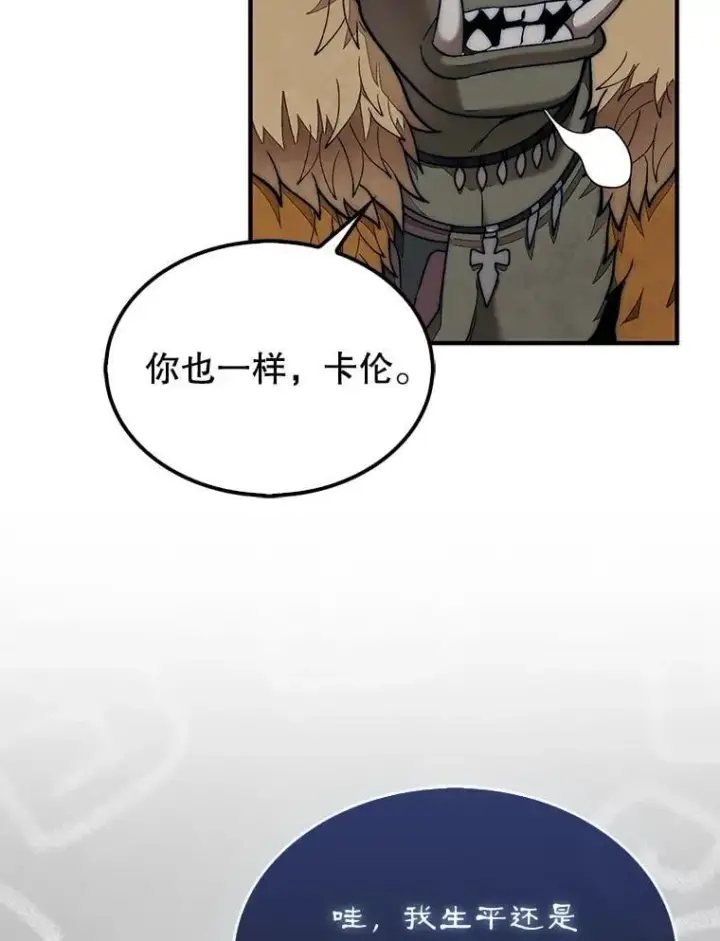 漫画《第31枚棋子打翻棋盘》68.进入祭坛第111张图