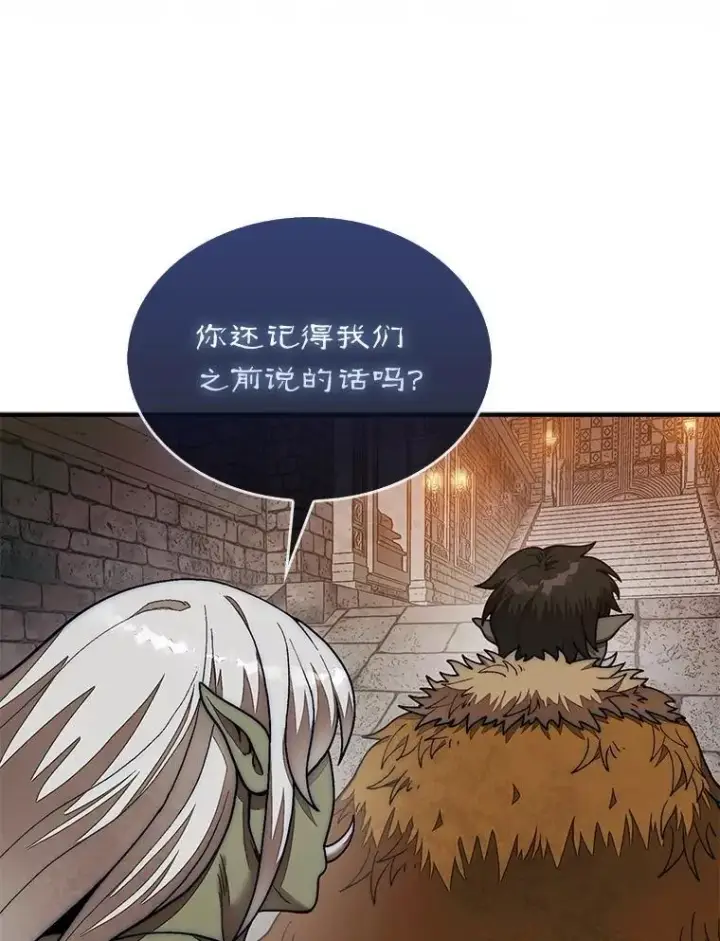 漫画《第31枚棋子打翻棋盘》68.进入祭坛第114张图