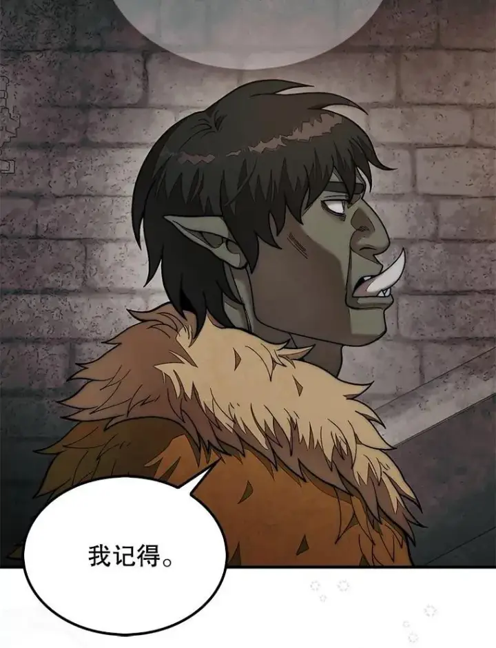 漫画《第31枚棋子打翻棋盘》68.进入祭坛第118张图