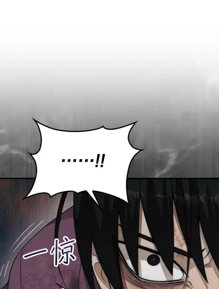 漫画《第31枚棋子打翻棋盘》68.进入祭坛第12张图