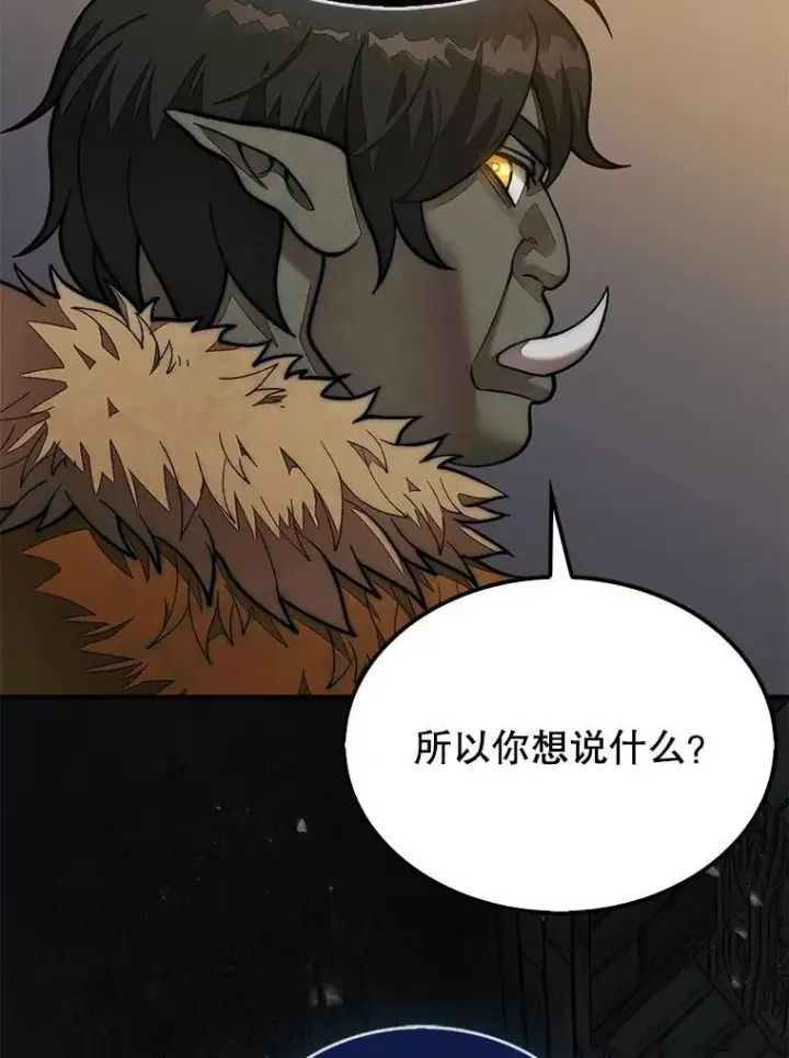 漫画《第31枚棋子打翻棋盘》68.进入祭坛第124张图