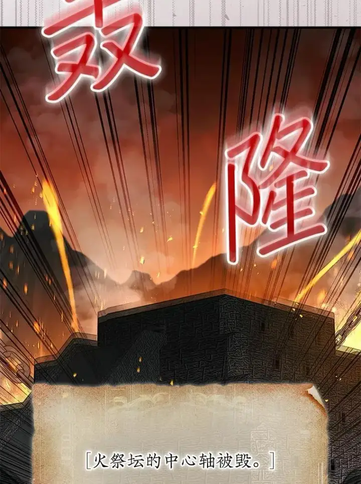 漫画《第31枚棋子打翻棋盘》68.进入祭坛第128张图