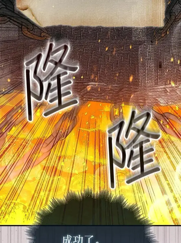 漫画《第31枚棋子打翻棋盘》68.进入祭坛第129张图