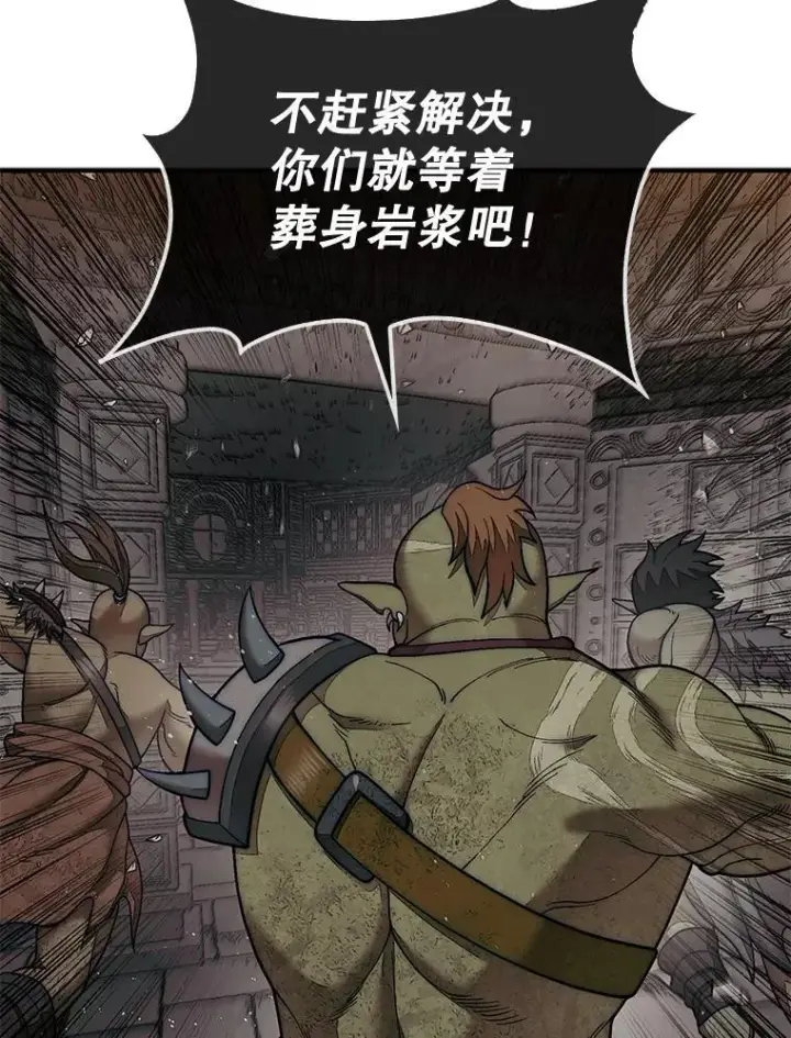 漫画《第31枚棋子打翻棋盘》68.进入祭坛第133张图